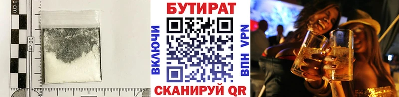закладка  Семикаракорск  Бутират GHB 