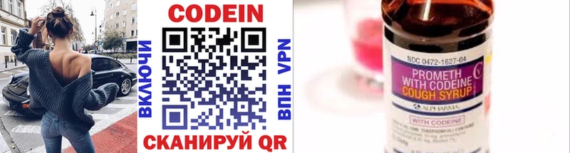 Кодеиновый сироп Lean напиток Lean (лин)  наркотики  Семикаракорск 