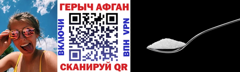 Героин афганец  Семикаракорск 
