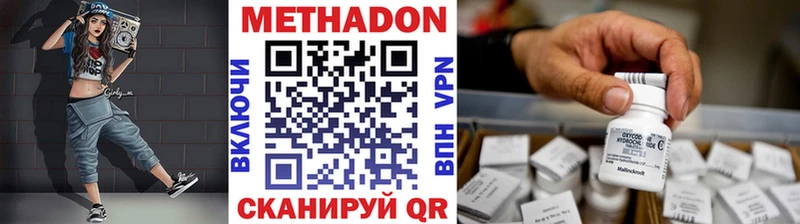 Метадон белоснежный Семикаракорск